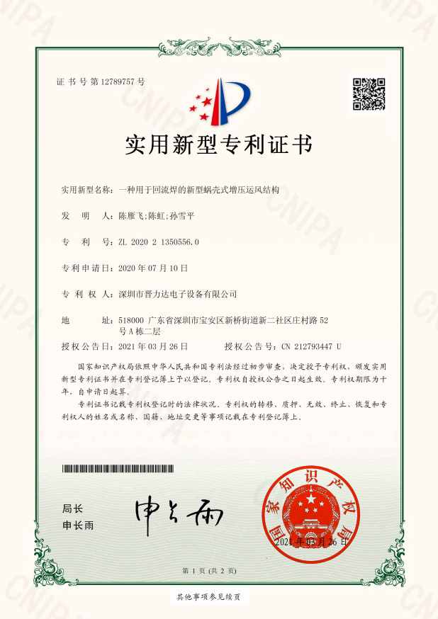 蜜桃成人无码区免费视频网站实用发明专利