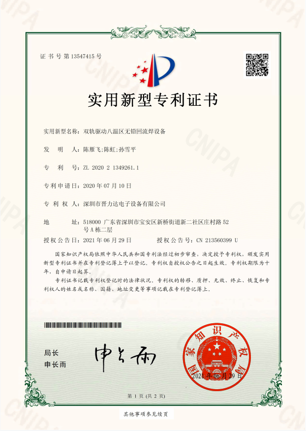 蜜桃成人无码区免费视频网站发明专利
