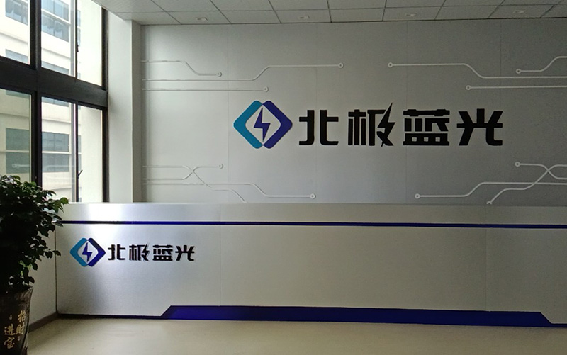 北极蓝光（贺州）电子股份有限公司采购我司水蜜桃视频在线1条SMT贴片产线，1条DIP插件产线，用于防雷、安防、消防产品的生产